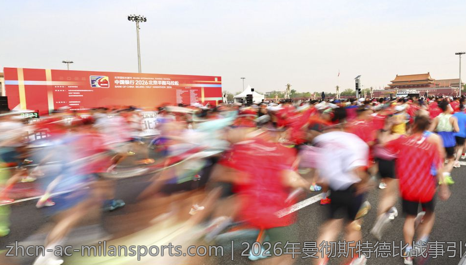 2026年曼彻斯特德比战事引发全民热议
