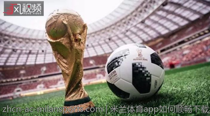 米兰体育app如何顺畅下载与安装